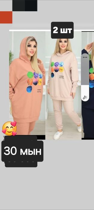 Двойкалар сатылымда
