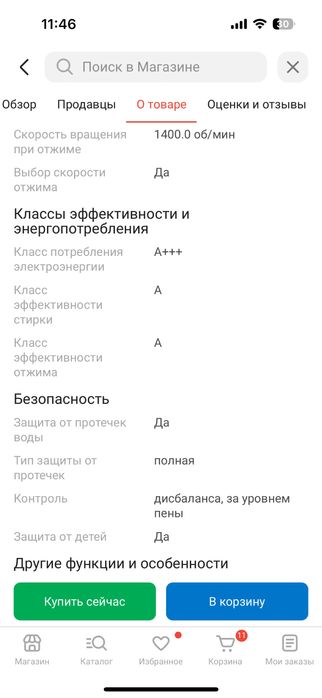 Стриальная машина Bosch