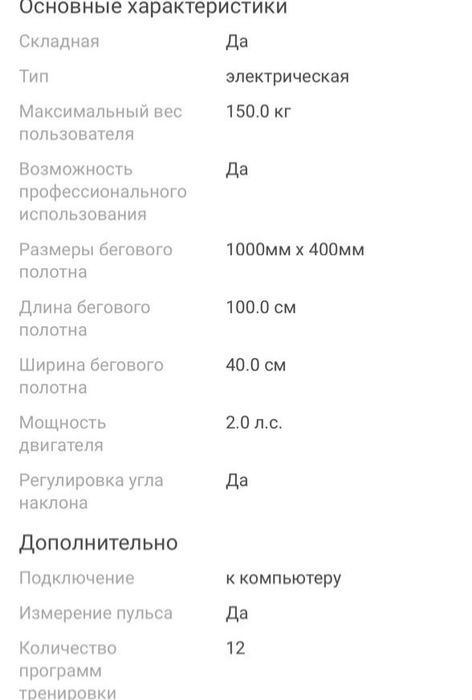 Срочно продам  беговую  дорожку