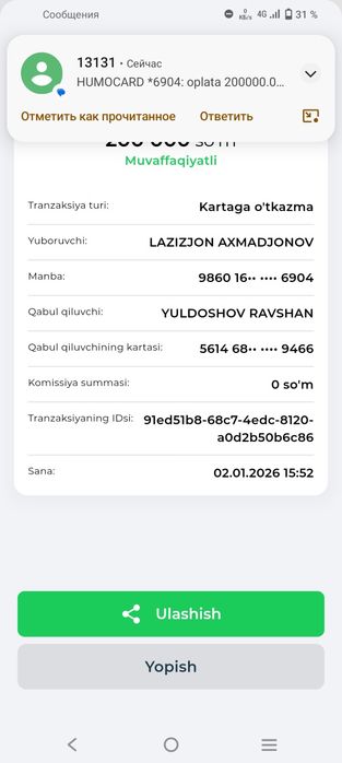 Стойка для маналит