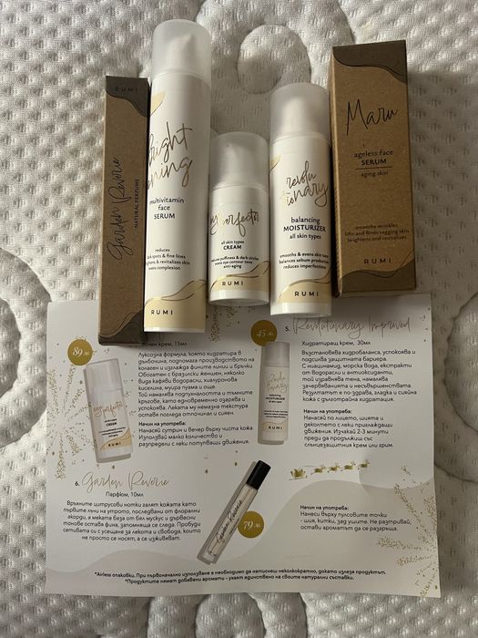 Rumi cosmetics българска козметика