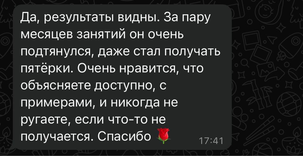 Онлайн Репетитор по Математике