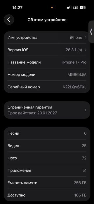 Iphone 17 pro 256 GB
