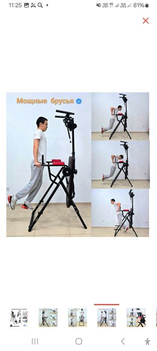 Инверсионный стол