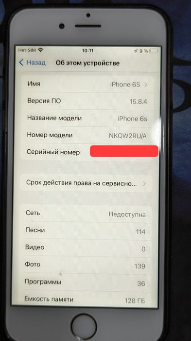 iPhone 6S 128gb + Apple Watch Siera 2