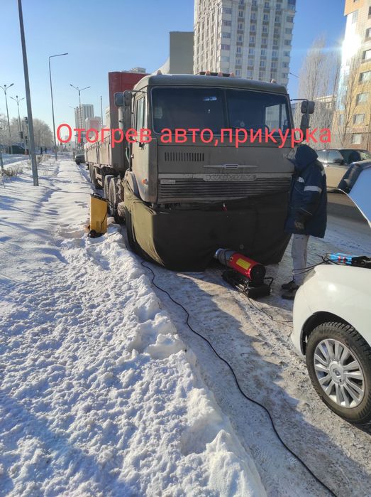 Сто на выезд,прикурить 12/24