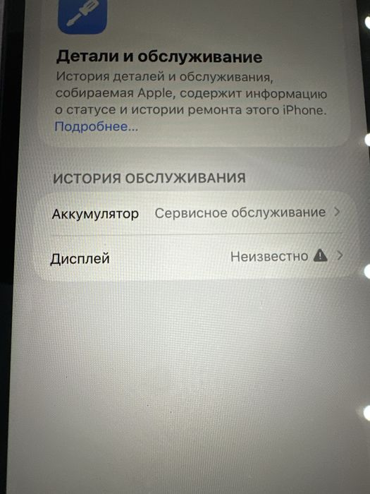 iPhone 11 Айфон 11
