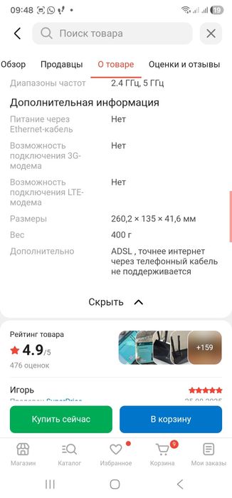 Продам роутер новый