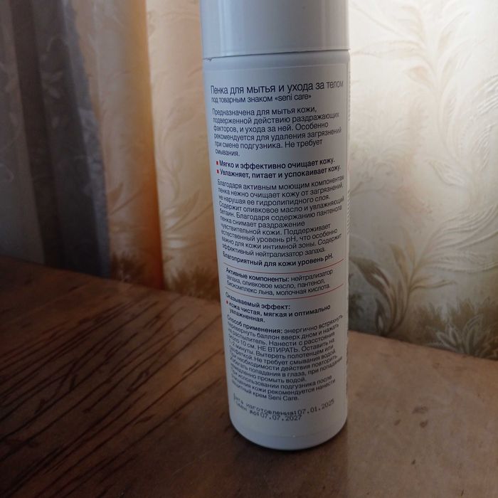 Инвалидная коляска