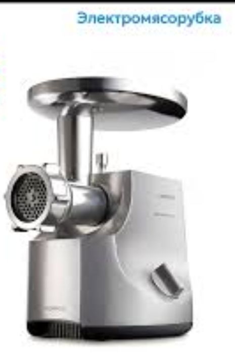 электрическая мясорубка Kenwood Pro 2000 Excel, номер модели MG700