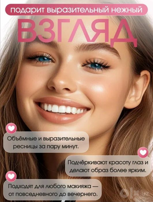 Накладные ресницы оригинал