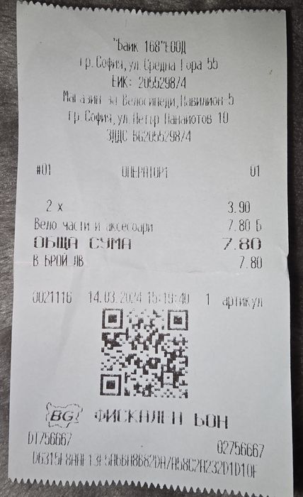 Велочасти и аксесоари