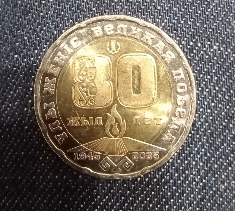 Монета 200 тенге