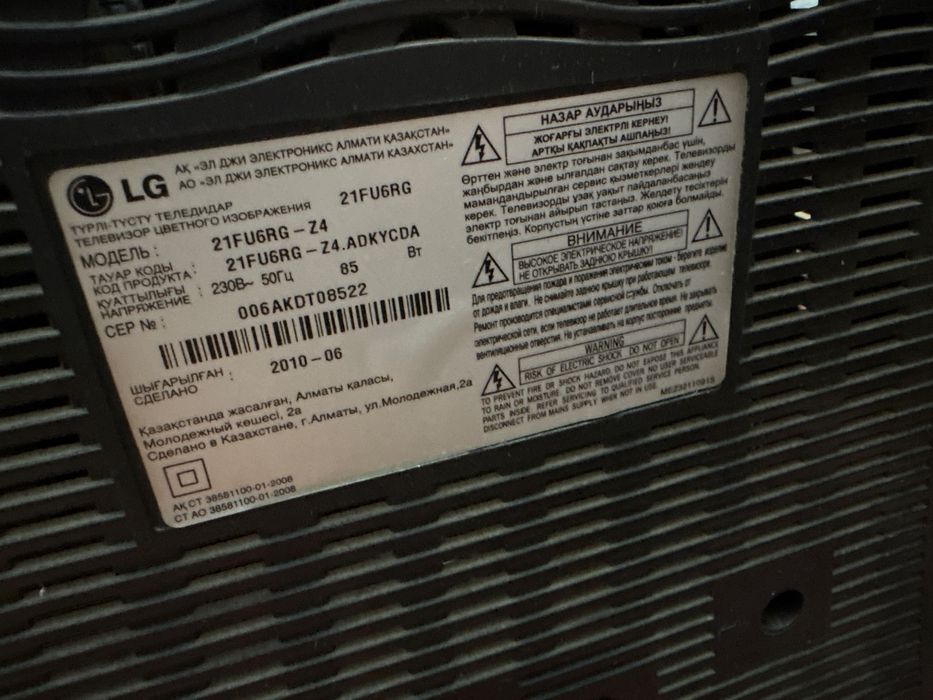 Телевизор lg ultra s/im