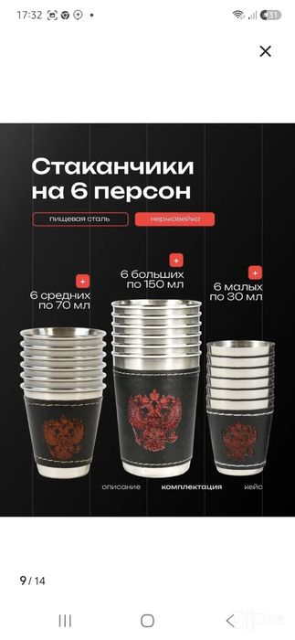 Шампур набор Шашлычный набор охотничий