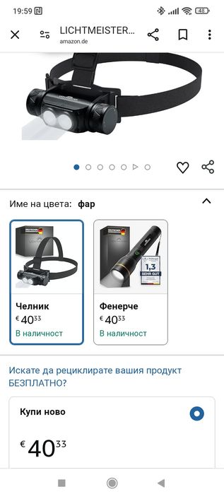 Челник Лихтмайстер(1000 лумена, 3600 mAh батерия)