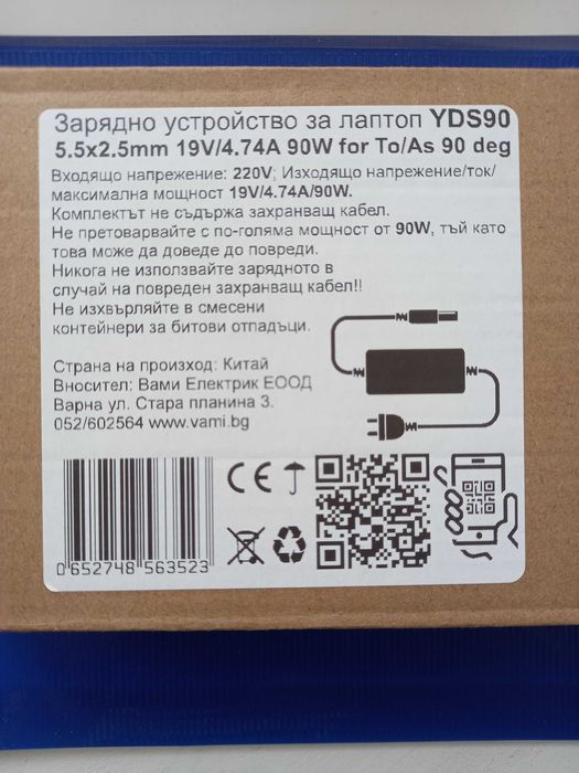 Зарядно за лаптоп Тошиба