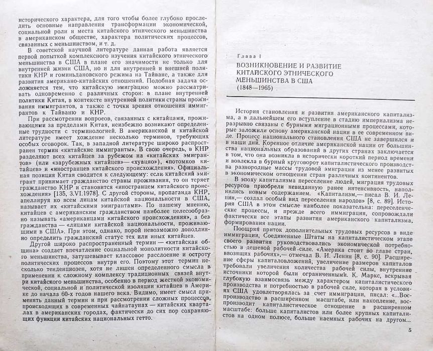 Китай и китайцы + Подборка книг_01