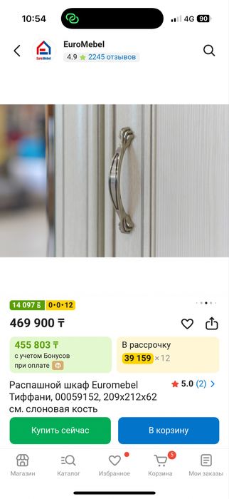 Шкаф распошной тифани