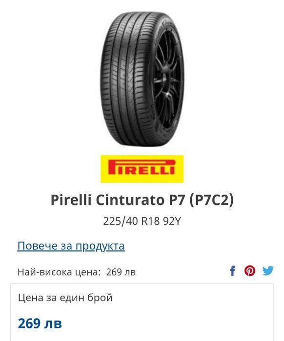 Летни гуми 225 35 19 : 225 40 18 : 185 65 16