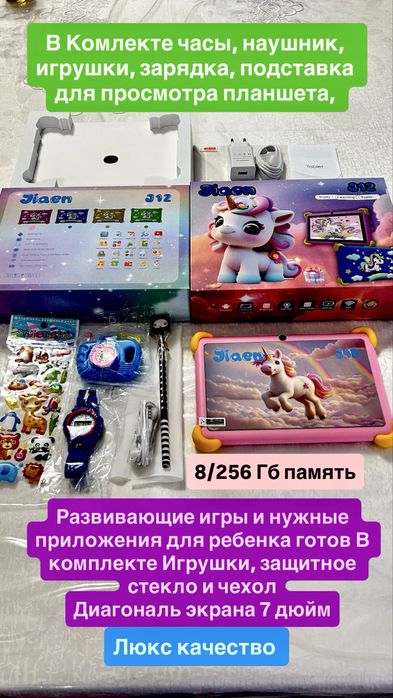 Планшет детский и взрослый для игр работы