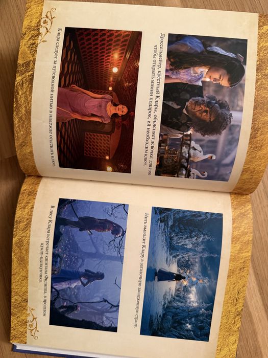 Книга «Щелкунчик и 4 корлества»