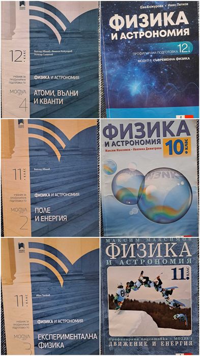 Продавам детски книги, ръководства за Minecraft, художествена литература и учебници за 10, 11 и 12. клас – отлично запазени!