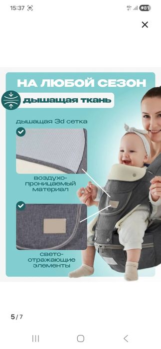 Продам кенгуру детский