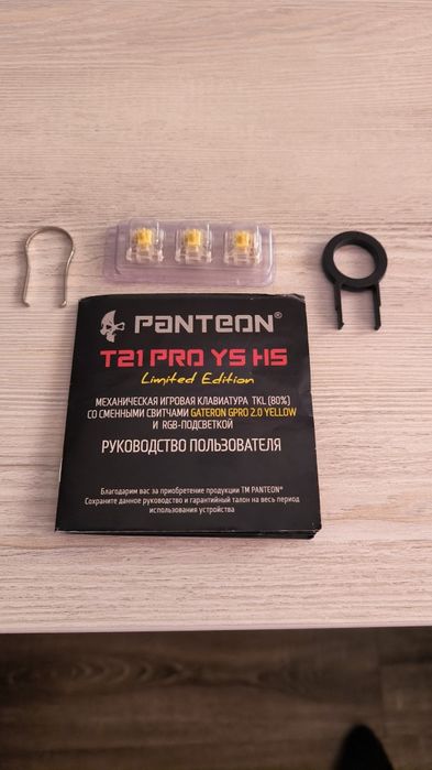 Клавиатура PANTEON T21 PRO YS HS Limited edition Black-Ivory-Grey(65)