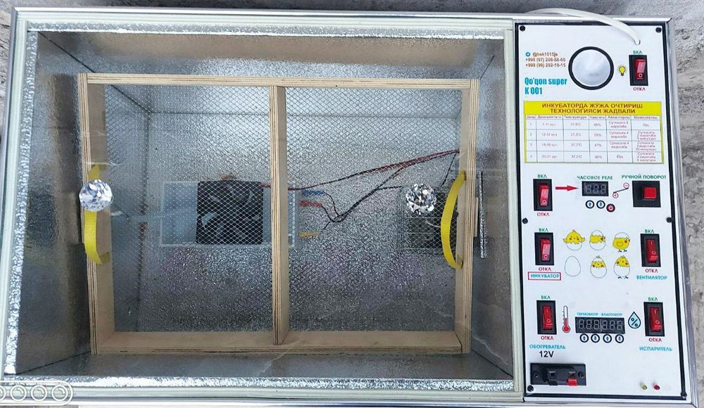 INKUBATOR инкубатор