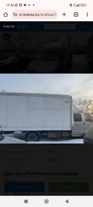 Машина грузовая ВОЛДАЙ РЭФ