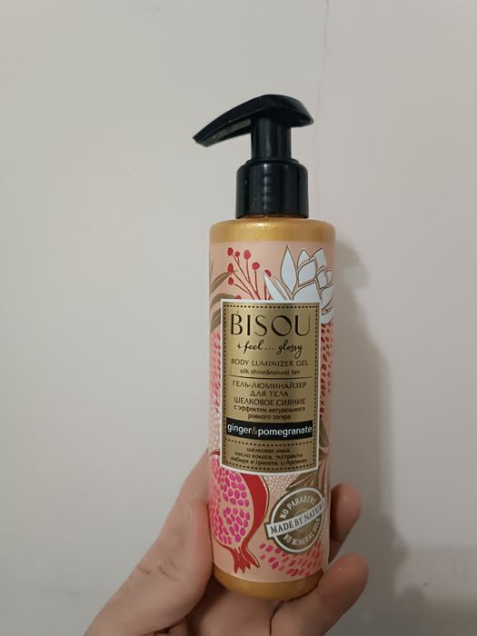 Гель люминайзер для тела