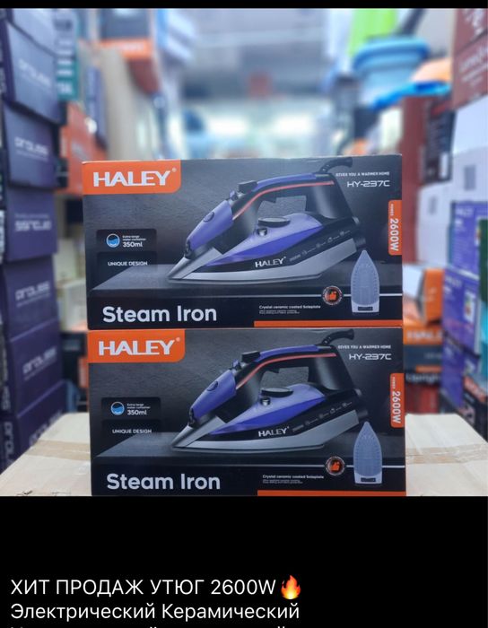 Утюг Haley , мощность 2600 Вт