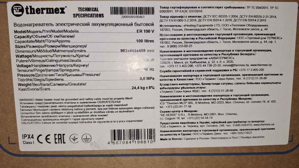 Сув иситгич газ ва электрда ишлайди