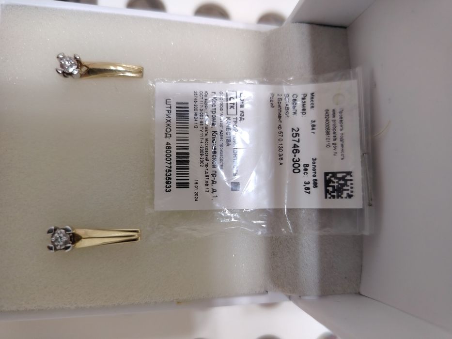 Серьги золотые с бриллиантами