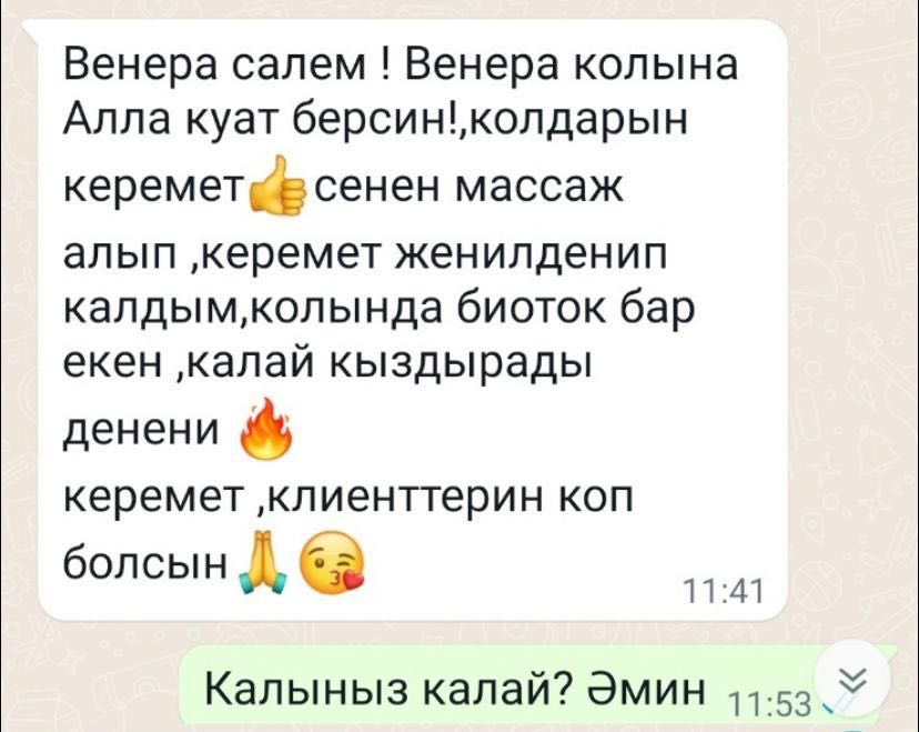 Детский массаж на дому
