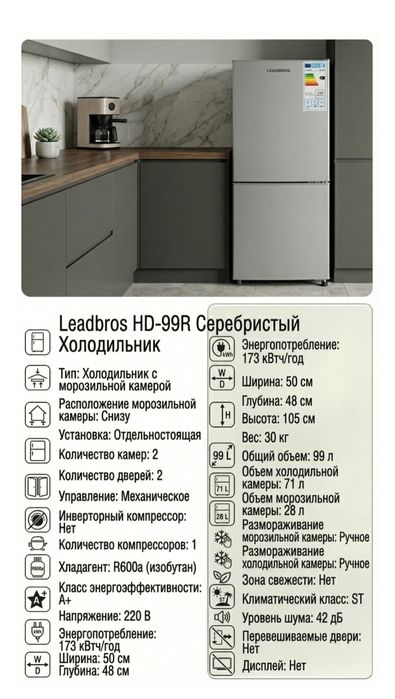 Продаётся холодильник