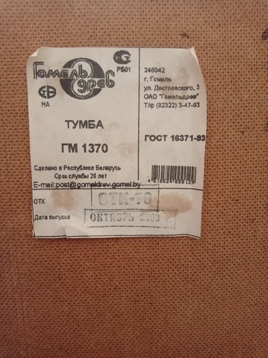 Комод и пенал Беларусского производства