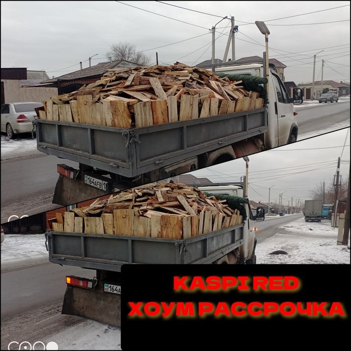 Швырок Дрова с доставкой по городу. Газель УАЗ