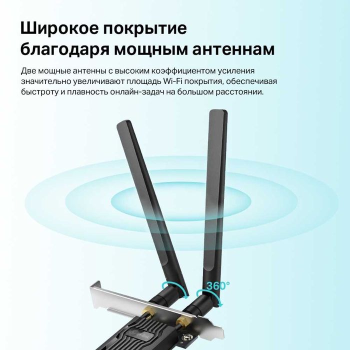 TP-LINK Archer TX20E Wi-Fi 6 адаптер + Bluetooth 5.2 + доставка 24/7