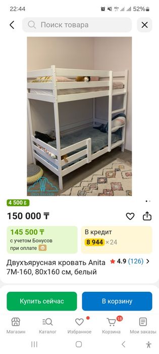 Кровать двухъярусная