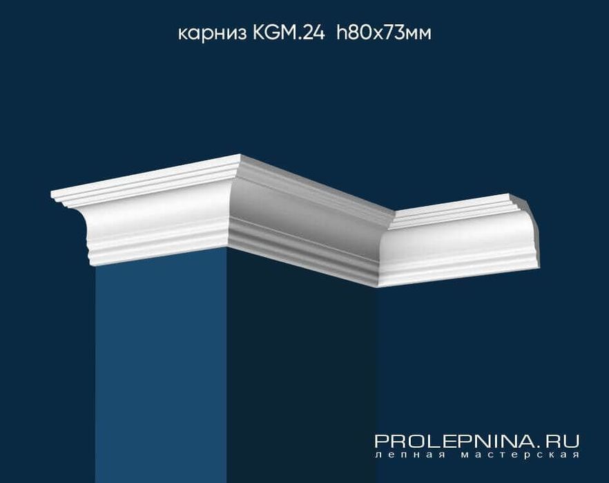 Лепка тяга из гипса фибробетон