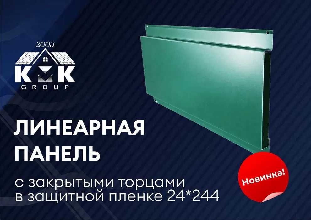 Линеарные панели для облицовки в Караганде