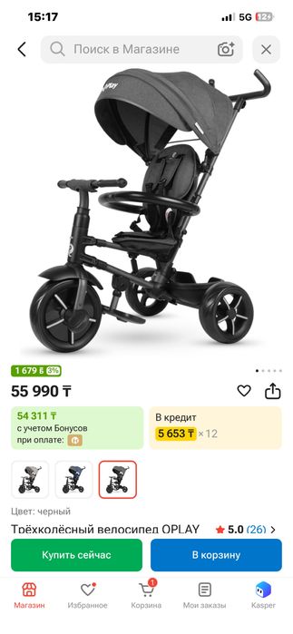 Велосипед детский