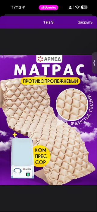 Продам отртопедический матрас
