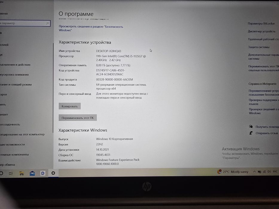 Intel Core i5-1135G7 (11-е поколение)