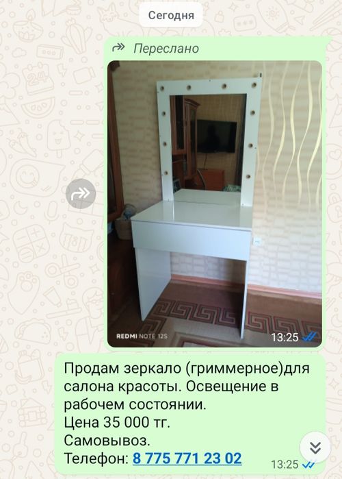 Зеркало для салона красоты