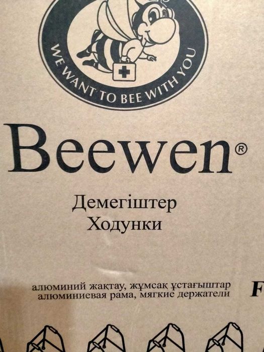 Ходунки Beewen послеоперационные