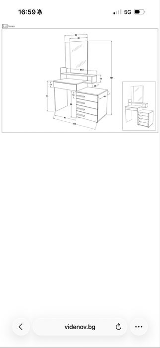 Тоалетка  с огледало