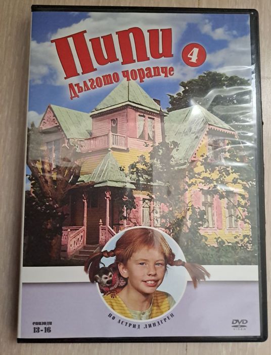 Детски филмчета на CD  за малки и пораснали деца